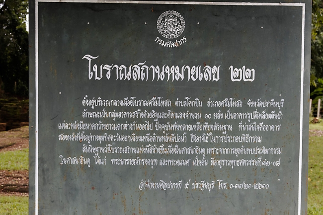 Prachinburi-Si Mahosot-020